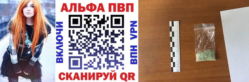 Alpha PVP Crystall  где купить   Саранск 