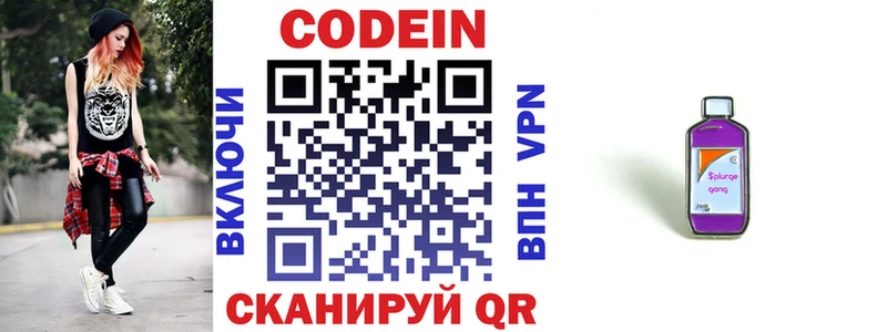 Кодеиновый сироп Lean напиток Lean (лин)  как найти закладки  Саранск 